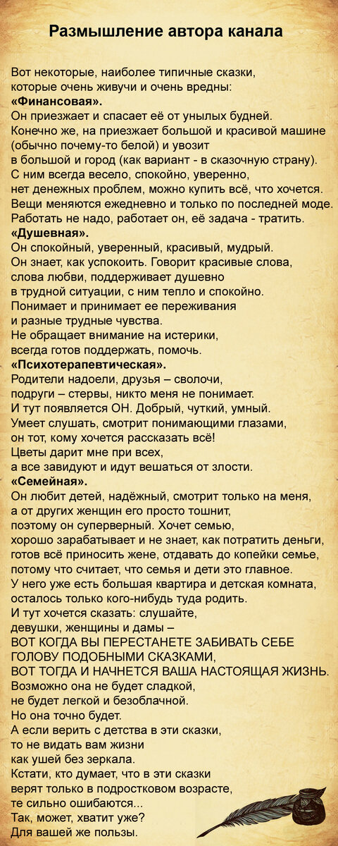 Текст и изображение автора 