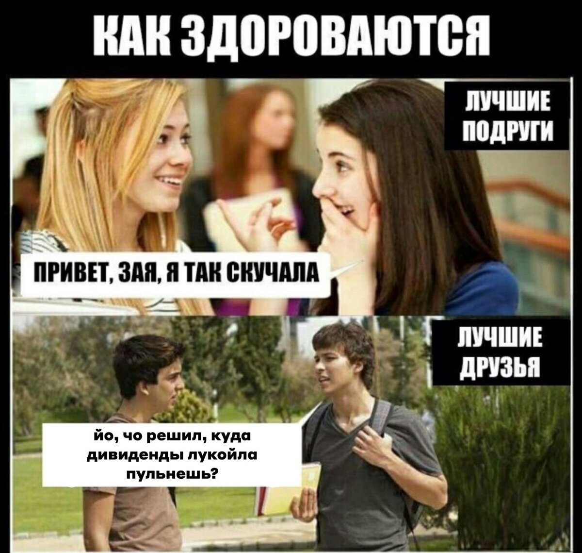 Открытки из одноклассников мем