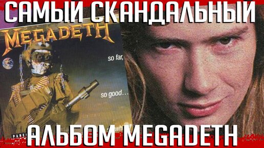 Самый скандальный альбом MEGADETH: 10 фактов о 