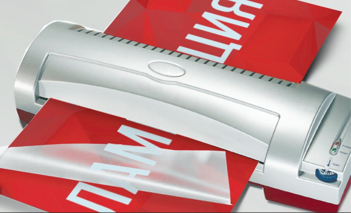 ламинирование документов