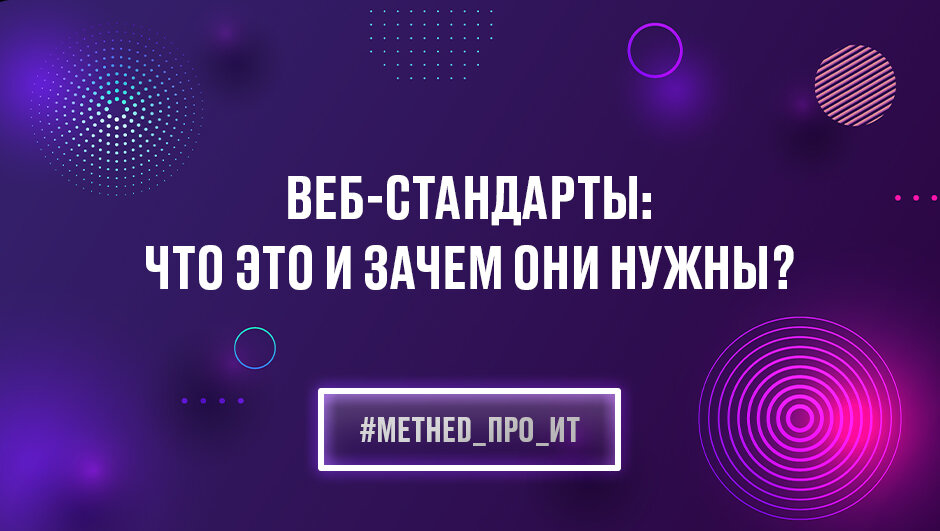 Почему в проекте надо опираться на стандарты технология 7