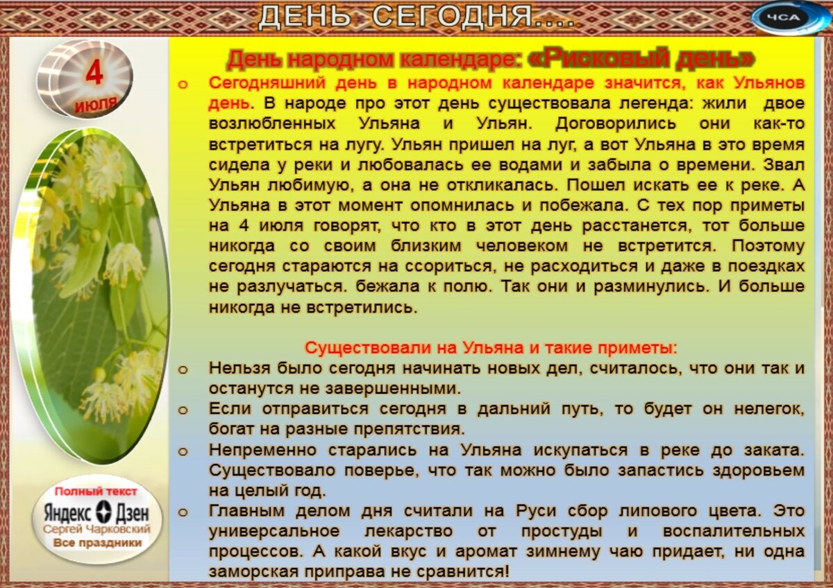 4 июля приметы и поверья. Традиции и приметы на 8 мая. 1 Мая традиции приметы