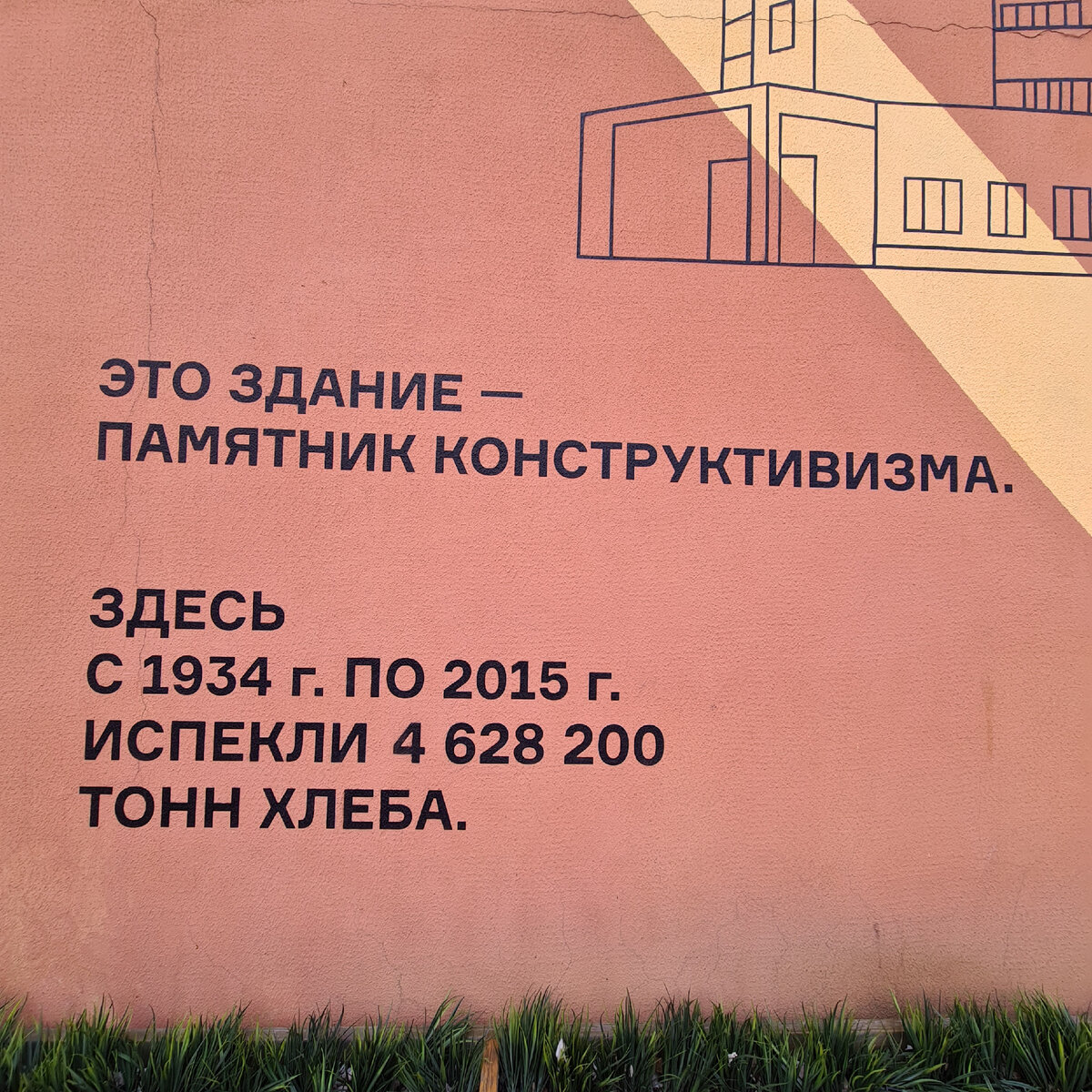 Здание, в котором находится кафе "Там Ем"