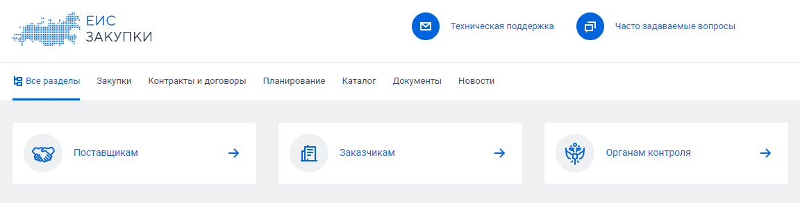 Сайт zakupki.gov.ru