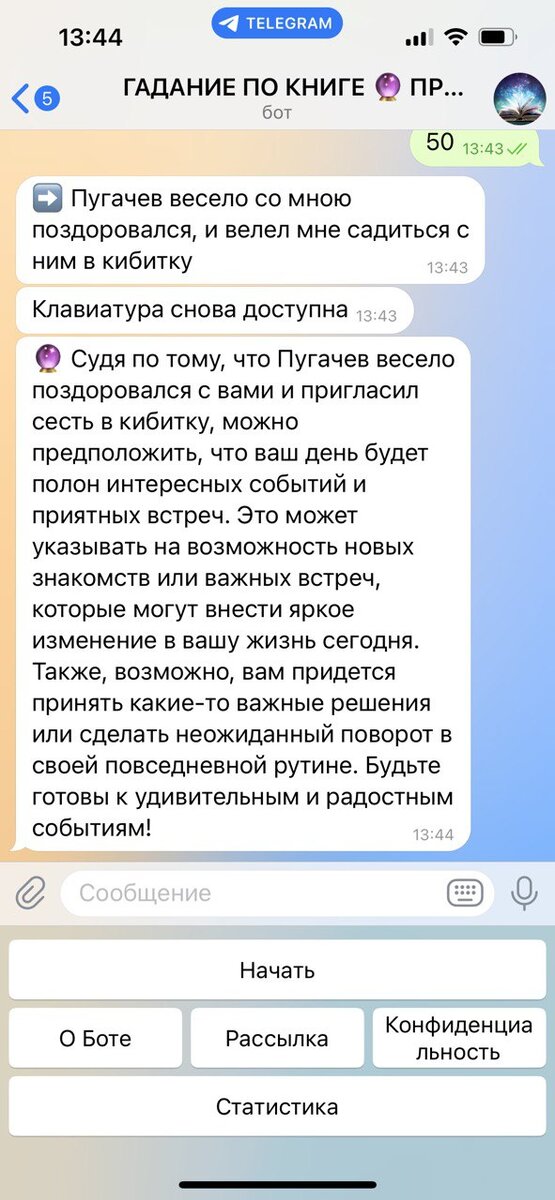 Гадание является одним из наиболее распространенных способов предсказаний. Однако, не всегда у нас возникает желание или возможность обращаться к профессионалам гадания, чтобы узнать свою судьбу.-5