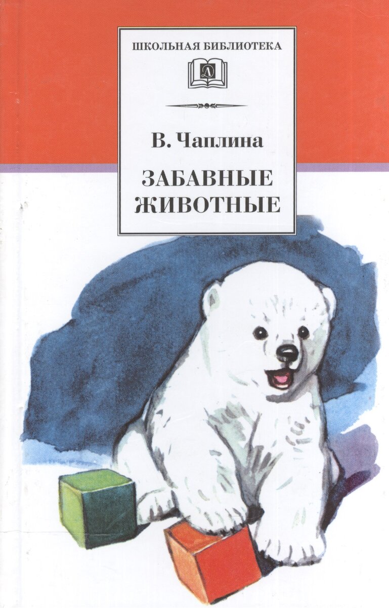 Зверь дома: 5 детских книг о домашних и диких животных | НЭН – Нет, это  нормально | Дзен