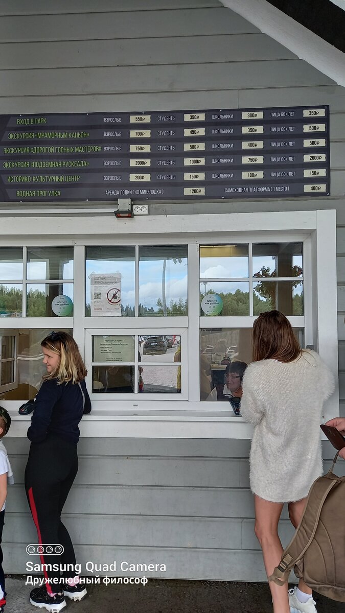 Оставила эту фотографию, чтобы можно было посмотреть цены на экскурсии по парку