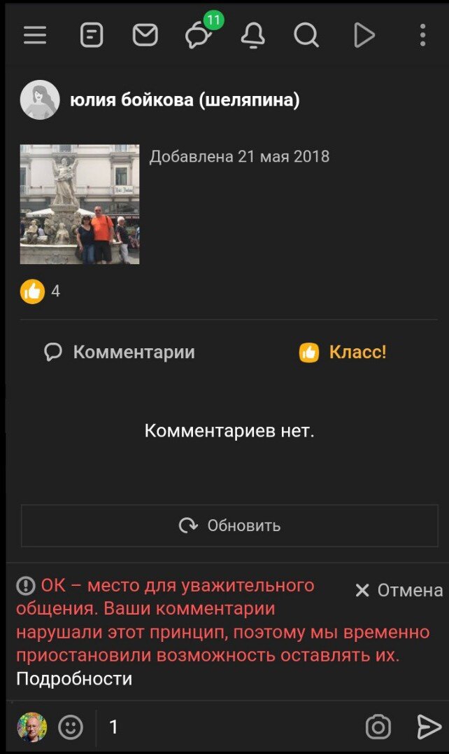 Мне блокируют все попытки отправки сообщений в Италию.