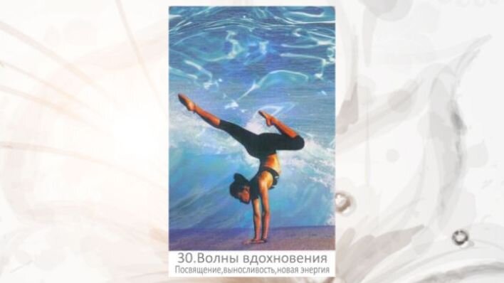 Лирианский оракул. Фото автора.