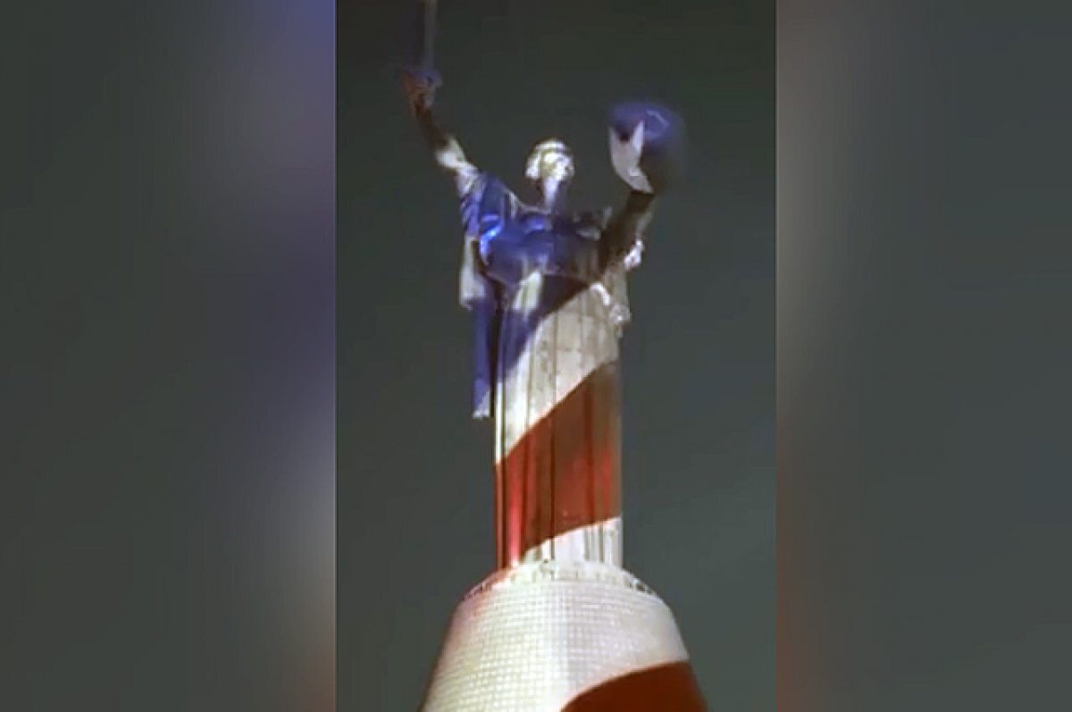 Прогиб засчитан. «Родину-Мать» в Киеве «раскрасили» в цвета флага США ...