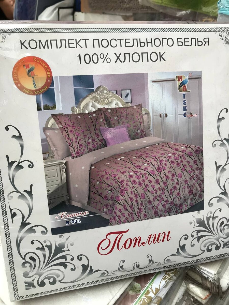 Sladkiye sny v izyashchestve: roskosh' i uyut, kotoryye priglashayut vas v svoi ob"yatiya" - "Sweet dreams in elegance: luxury and comfort inviting you into their embrace
