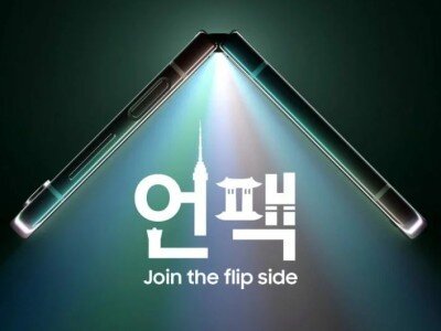    Samsung объявила дату презентации Galaxy Z Fold5 и других новинок
