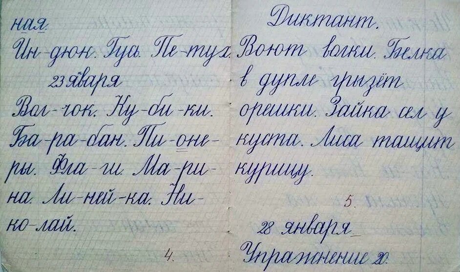 Яндекс-фото. Тетрадь ученика 1 класса 1959 год