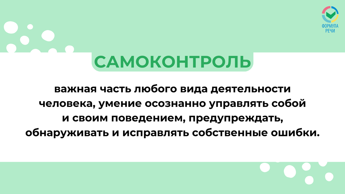 Я САМ! Почему ребенку нужно развивать самоконтроль | Логопед онлайн |  Формула речи | Дзен