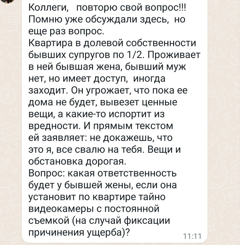 Можно ли установить видеокамеру в квартире? Случай с бывшими супругами ...