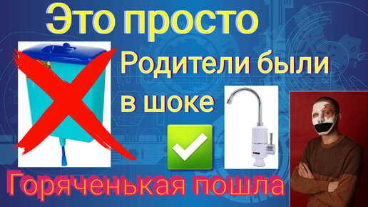 Как установить водонагреватель своими руками - Лайфхакер