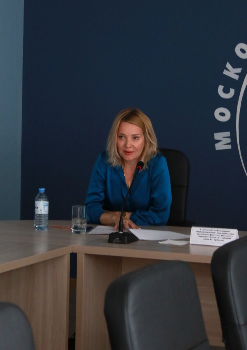Старостина Юлия Владимировна - декан юридического факультета Московского университета им. А.С. Грибоедова, кандидат юридических наук.