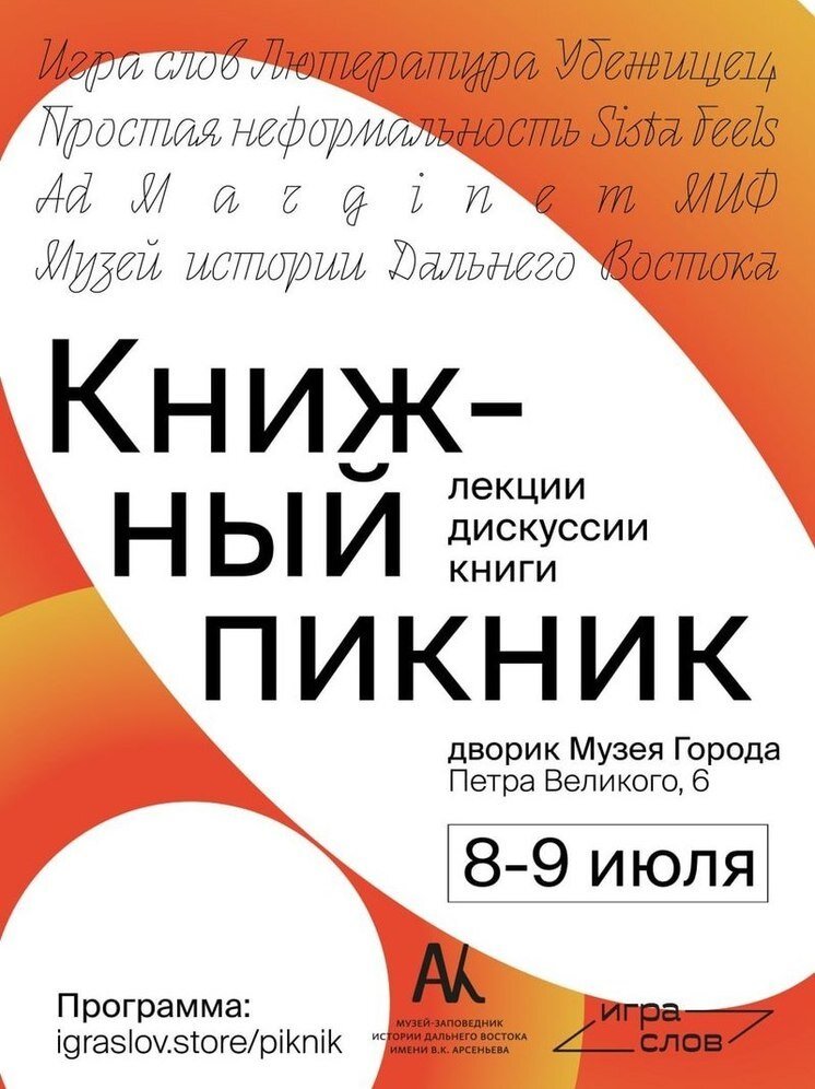 План мероприятий на 9 мая владивосток