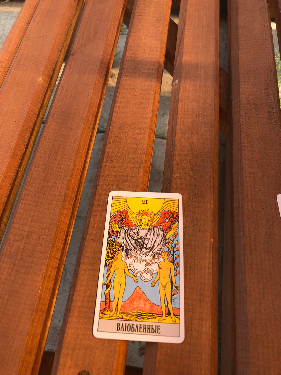 Аркан Влюбленные 