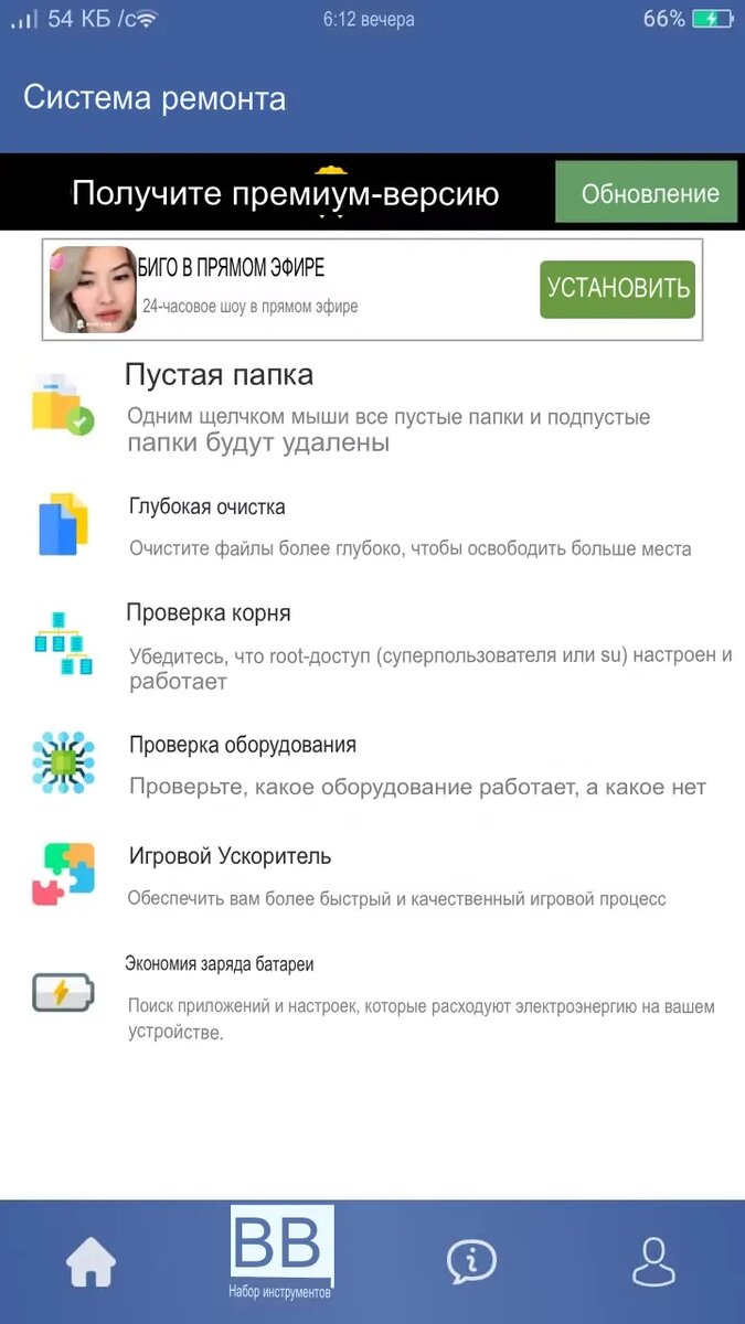 7 лучших приложений для Android, чтобы проверить, что не так с вашим  телефоном | Оскардроид112 | Дзен