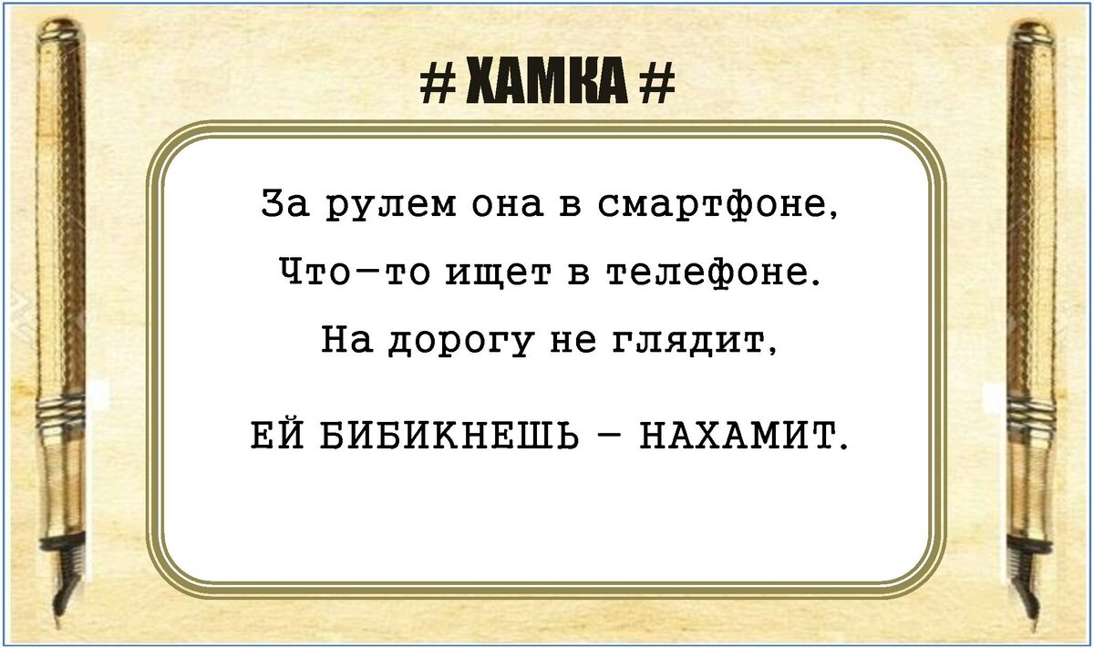 УЛЫБАЕМСЯ😜 смеемся - не стесняемся! Угарные стихи от автора #63 | СЕРЖ  Синякин | СТИШКИ | Дзен