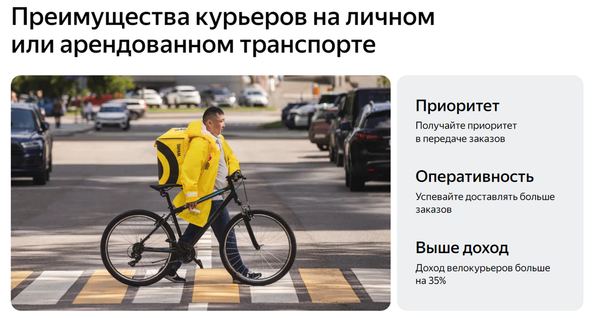 Со скольки берут на работу курьером