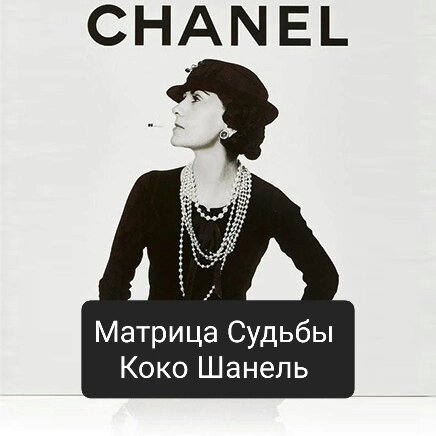 Матрица Судьбы 