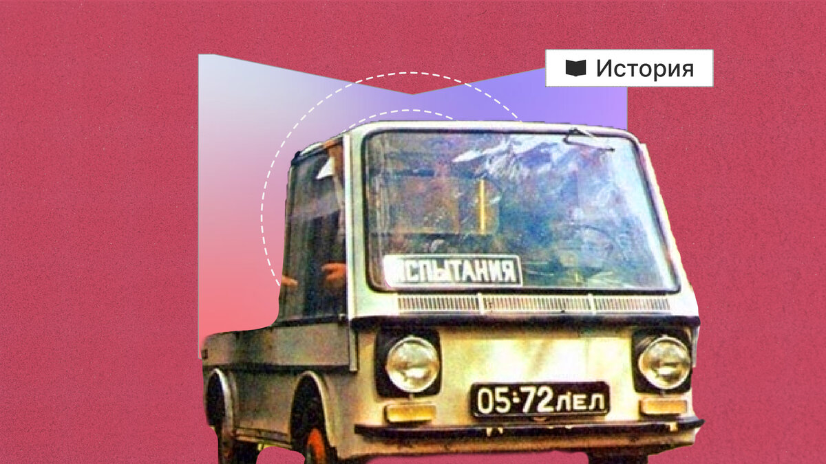 В студенческом конструкторском бюро Политеха сделали легковой автомобиль "Миникар-2".