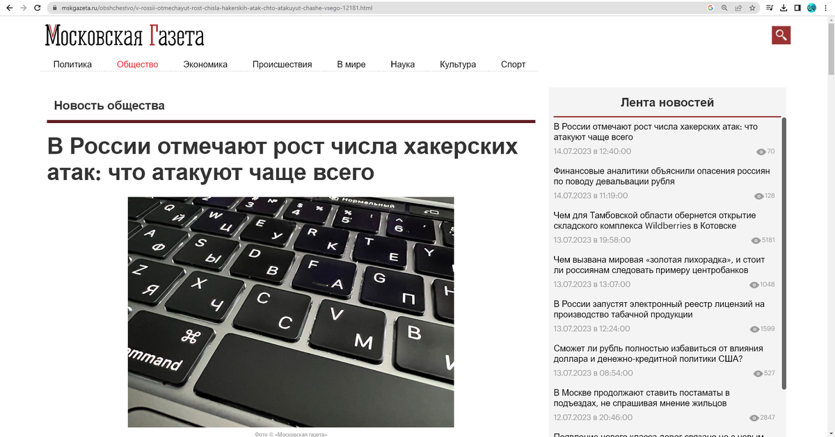 Статья была написана для «Московской газеты»