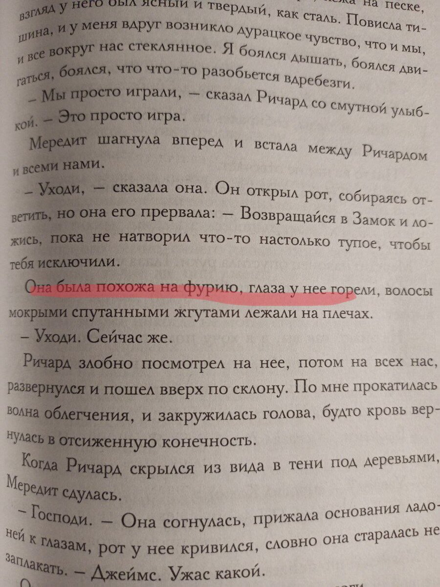 Словно мы злодеи - М.Л. Рио - переиздание от Дом Историй в новом переводе -  можно кричать - “Не верю!”- до финала | Книжный ДРАКАРИС | Дзен