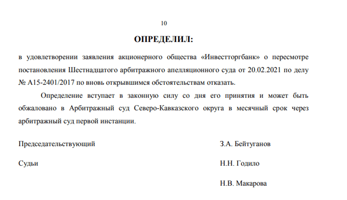 Как мы защитили залог в банкротстве умершего должника | Банкротство с  DMPRAVO | Дзен