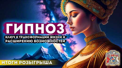 Ментальное тело. Якова брюса фото. Центр гипноза им якова брюса. Центр гипнологии якова брюса. Регрессивный гипноз якова брюса.