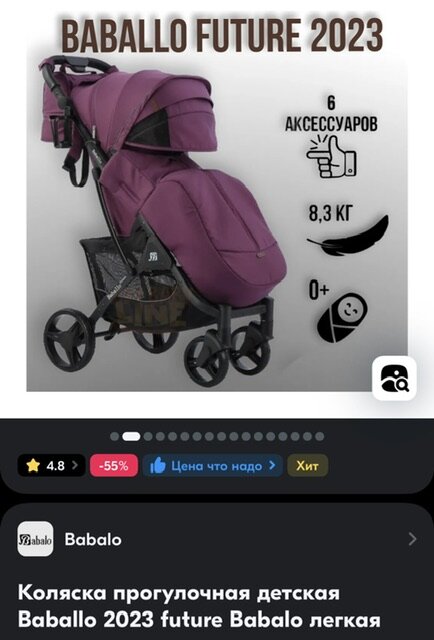 Скриншот из приложения Озон