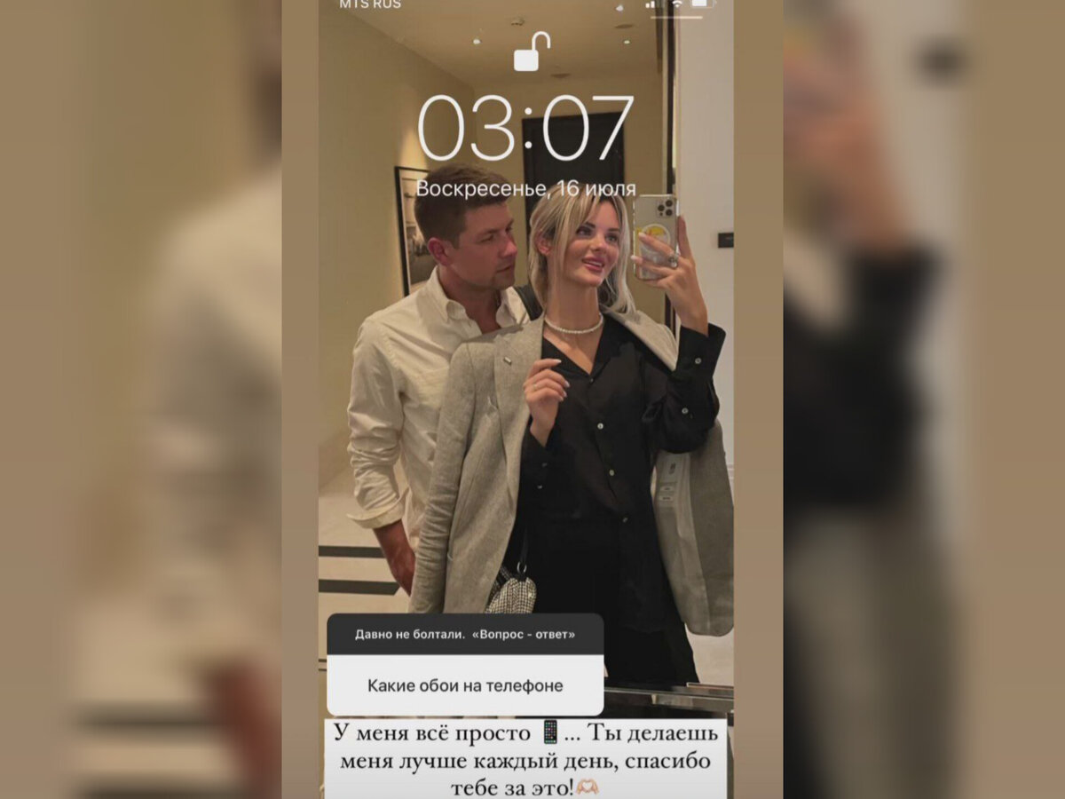 На заставке телефона Дмитренко совместное фото с Самониной. Источник: соцсеть