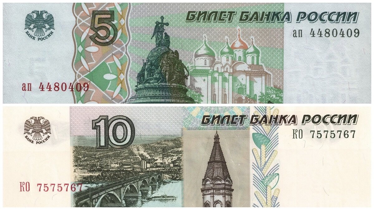 5 рублей и 10 рублей картинки