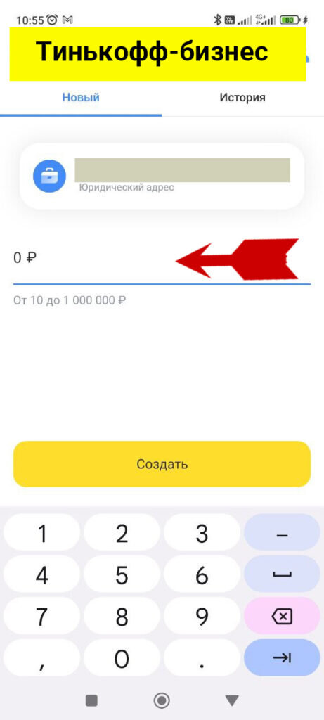 Формирование QR в Тинькофф