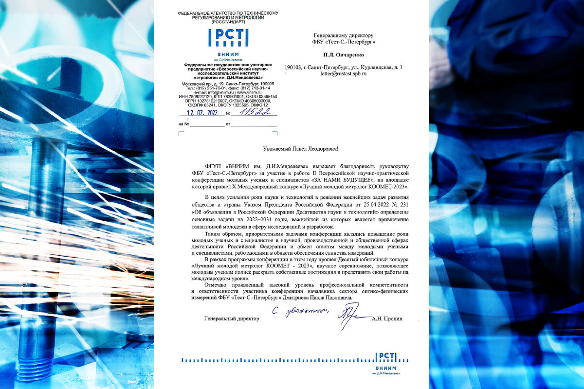 Ооо тест санкт петербург. Тест-с. Тест-с. Сайт фбу тест с петербург. Важное собрание военных.