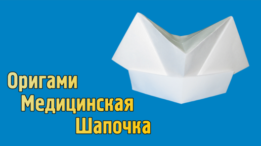 Шапка из газеты, как сделать шапку маляра, шляпу и кепку с козырьком из газеты своими руками