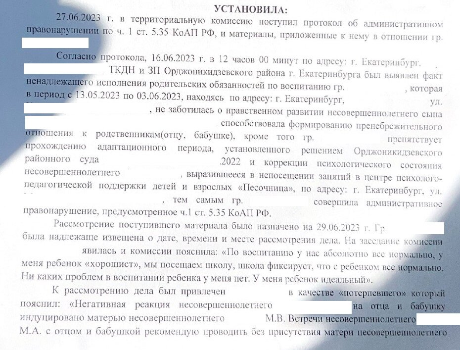 Административная ответственность 5.35 коап рф. Фабула по 5.35 КОАП для протокола. 5.35 КОАП РФ.