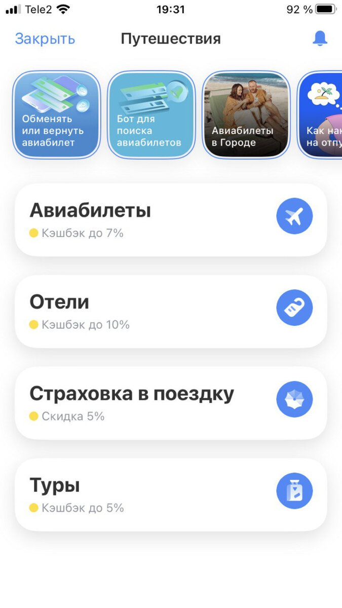 Выгодные