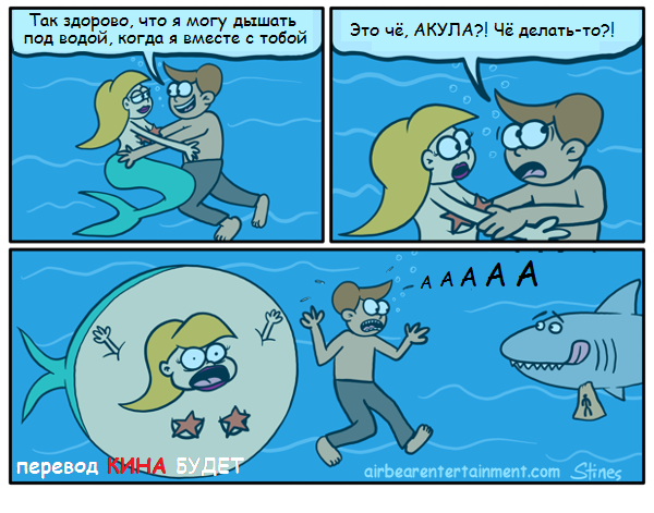 Комиксы про русалок | Носик Пёсика | Дзен