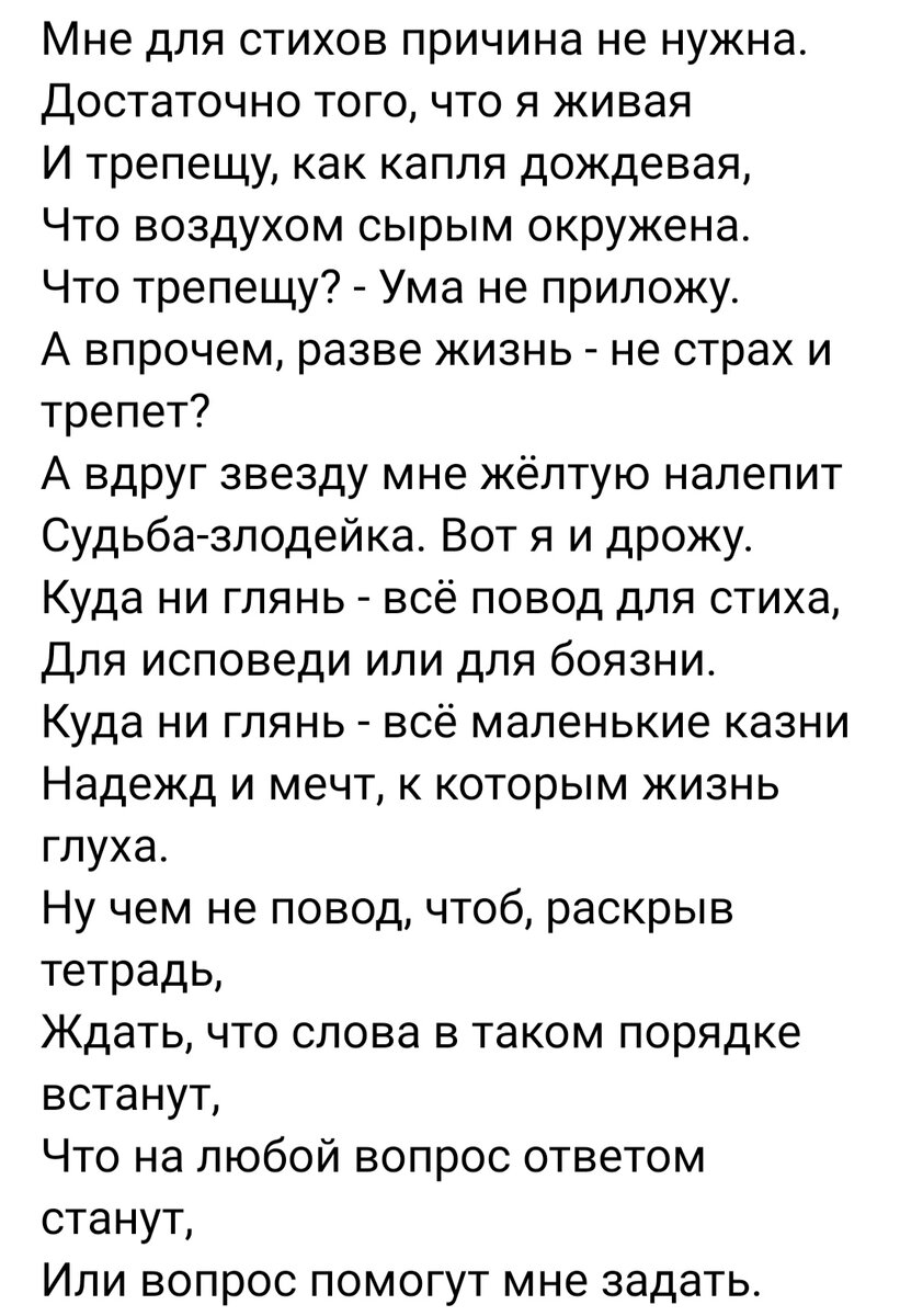 Дразнишь, ласкаешь, я вся трепещу: читать стих, текст стихотворения полностью - Классика на РуСтих