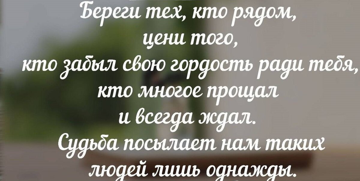 Берегите и цените текст