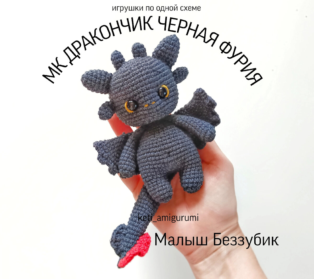 Маленькие крючком - схемы и описания игрушек амигуруми.