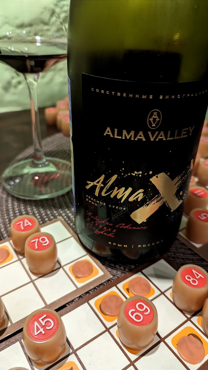 Alma Valley Alma X Каберне Совиньон, Саперави 2018