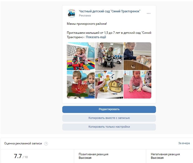 Примеры объявлений во ВКонтакте
