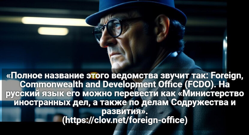 Автор: https://clov.net/foreign-office 