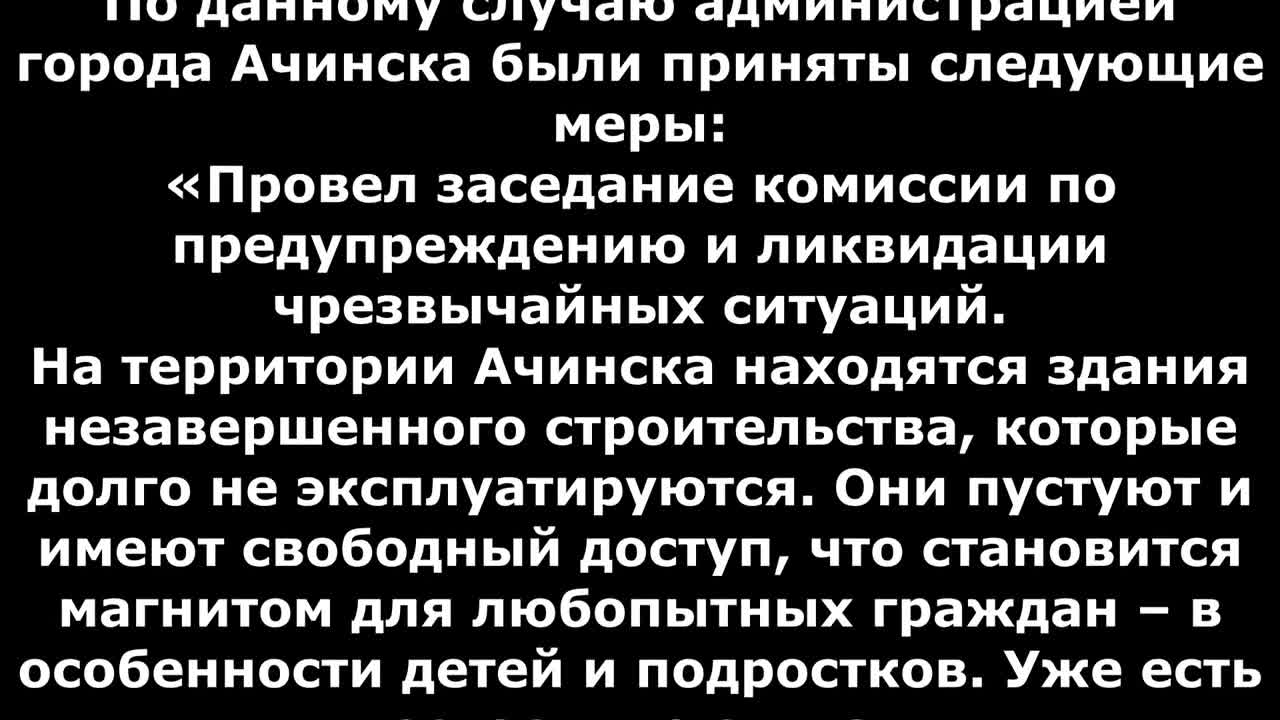 ВЕСЬ ГОРОД АЧИНСК МЫ РАЗРУШИМ, ДО ОСНОВАНИЯ СОТРЁМ…» | Сергей Купарев | Дзен