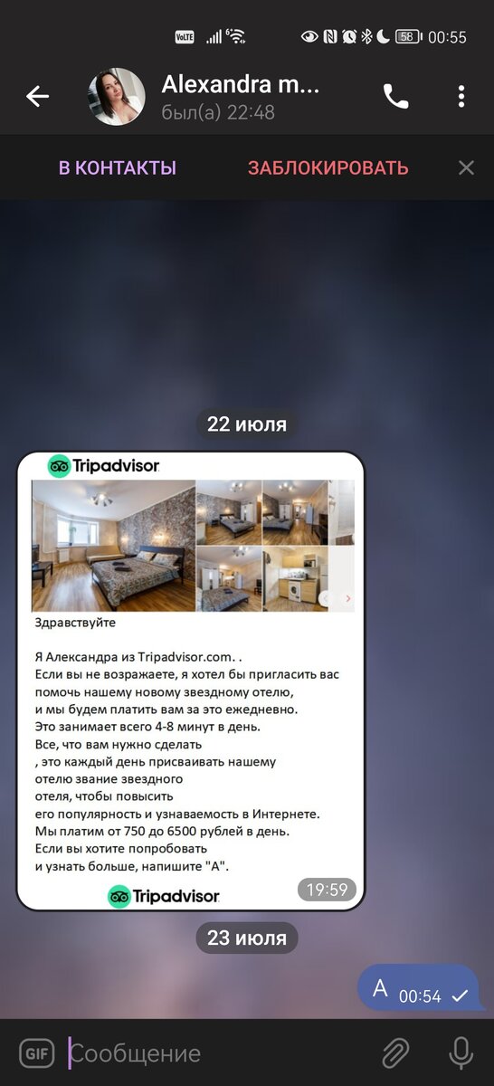 Изображение из личного архива