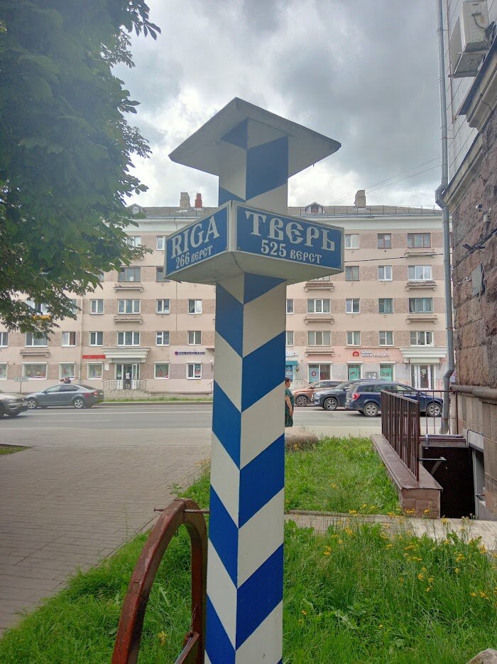 Тверь)))) 